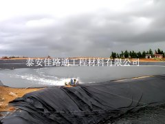 水產(chǎn)養(yǎng)殖防滲膜驗(yàn)收方式方法簡述